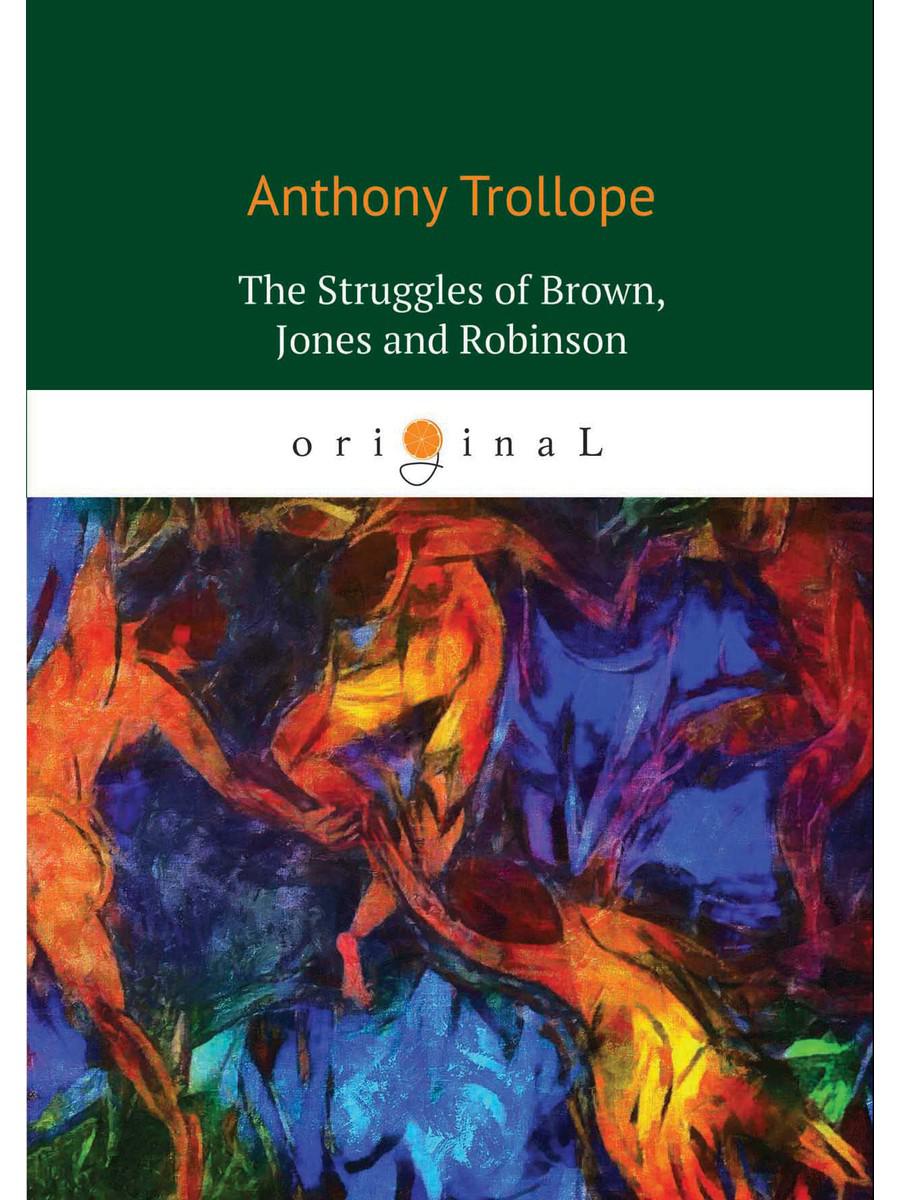 Борьба Брауна, Джонса и Робинсона: на англ.яз