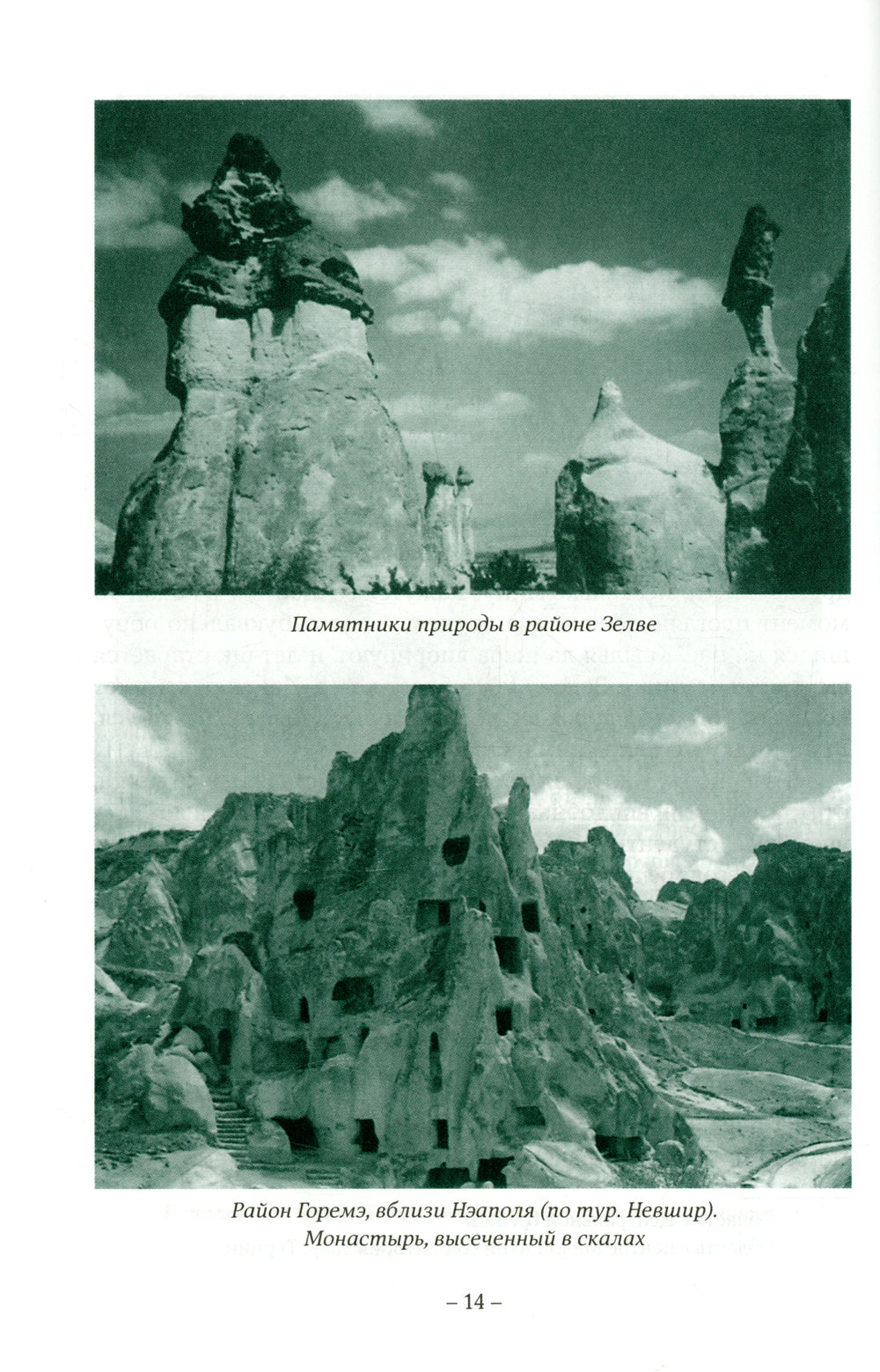 Детям солнце нужно. Знакомство с нашим другом святым Паисием