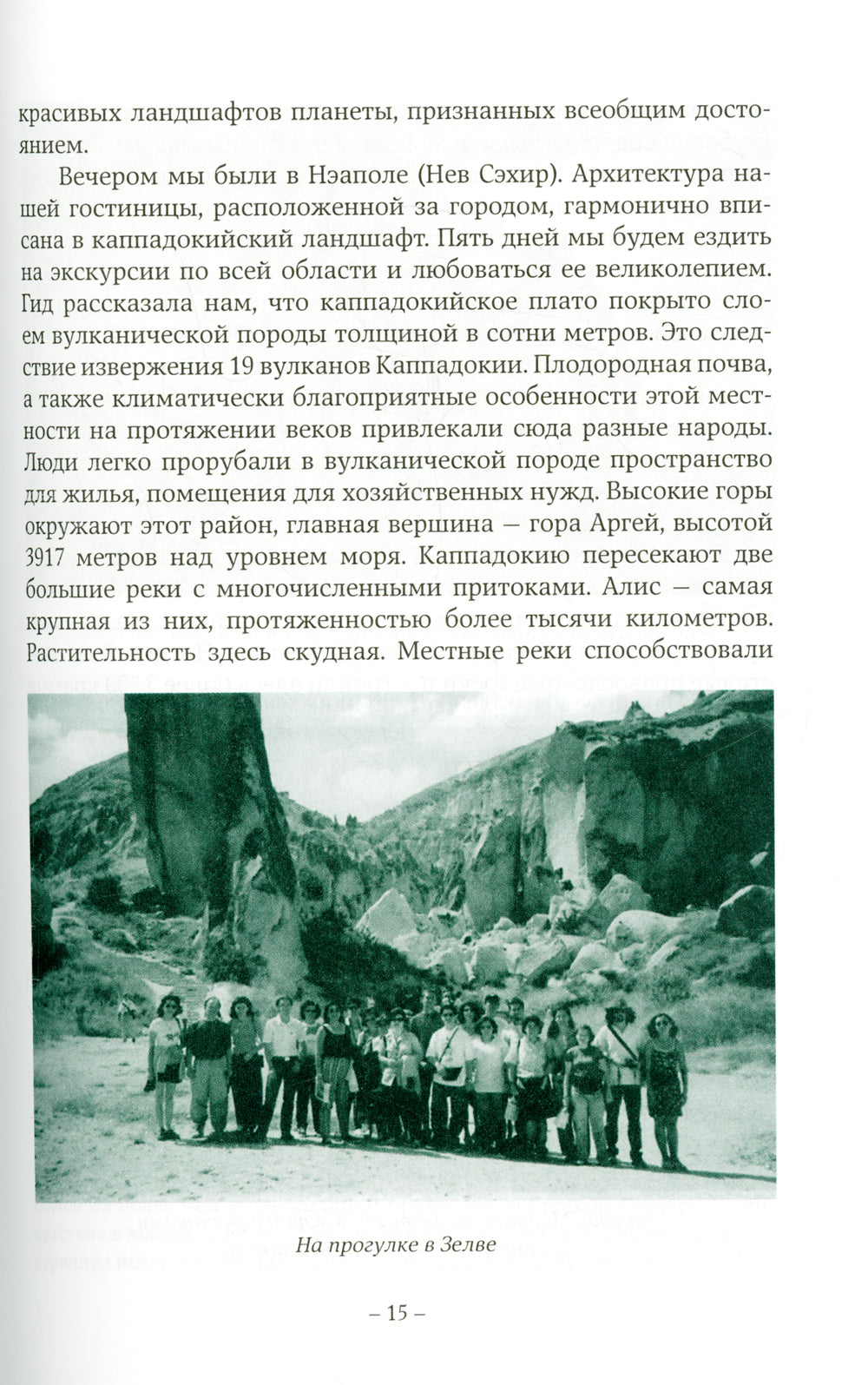 Детям солнце нужно. Знакомство с нашим другом святым Паисием