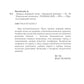 Правила подводной охоты. Правила подводной охоты