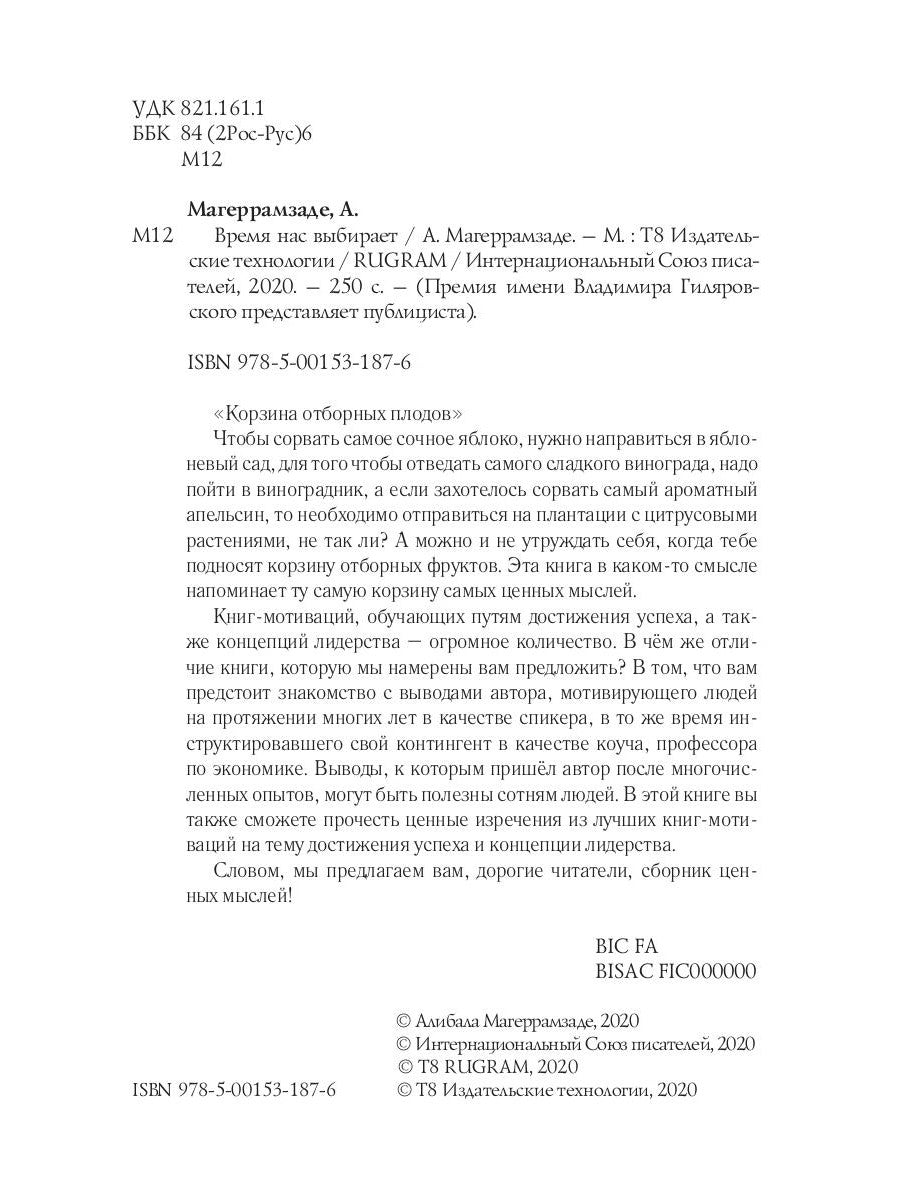 Домашнее задание. Будем учить formulaire успеха