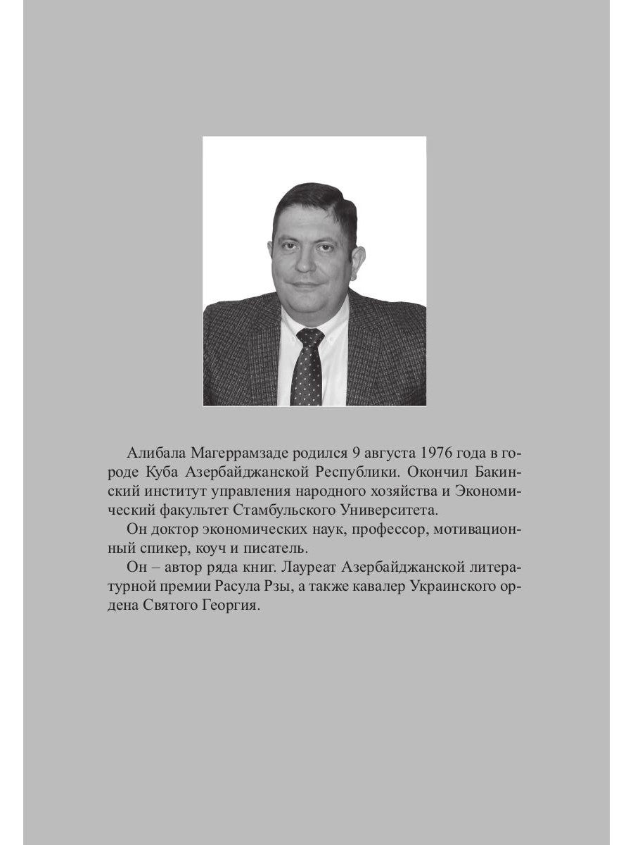 Домашнее задание. Будем учить formulaire успеха