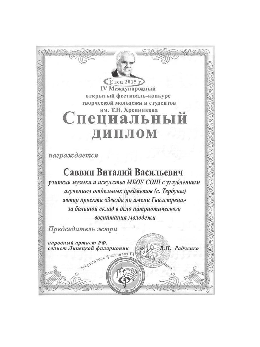 Звезда по имени Гвилстрена