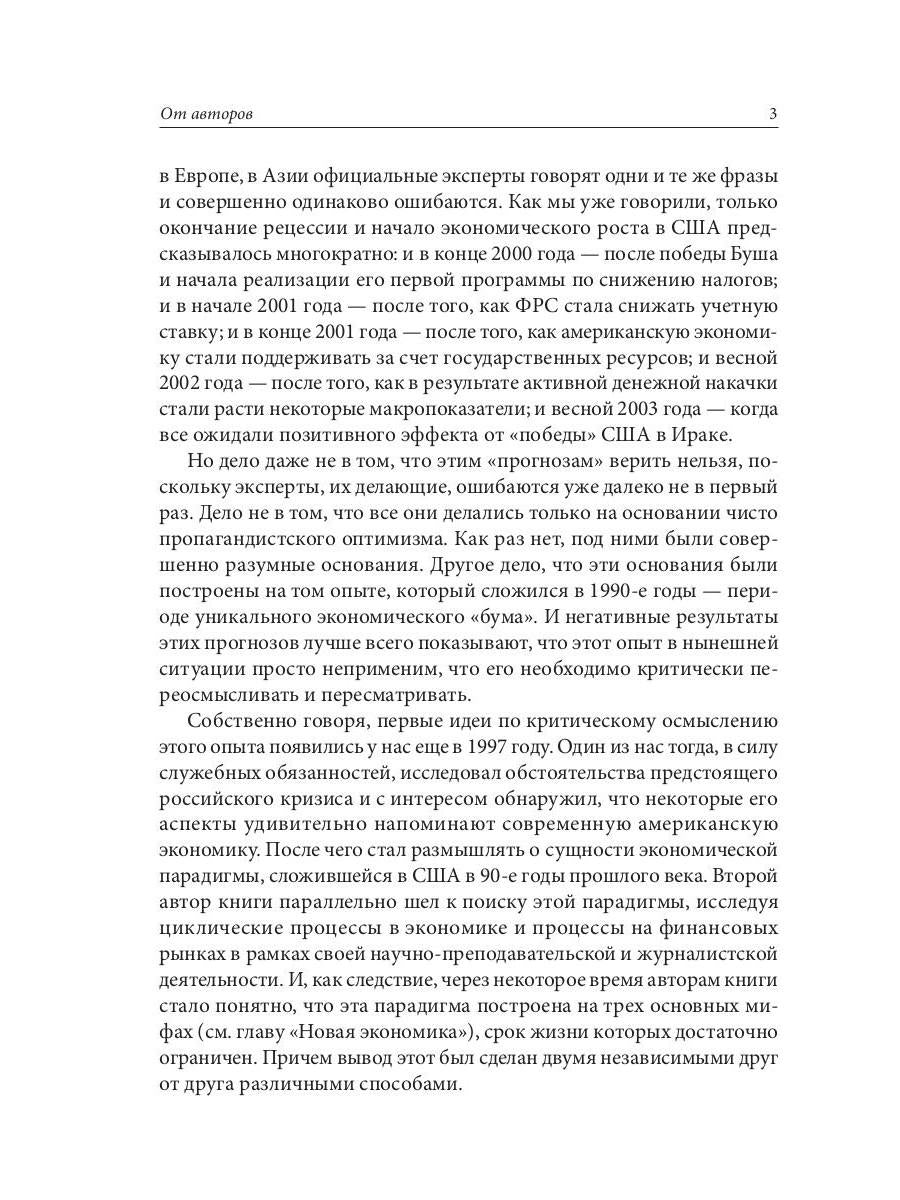 Закат империи доллара и конец «Pax Americana»