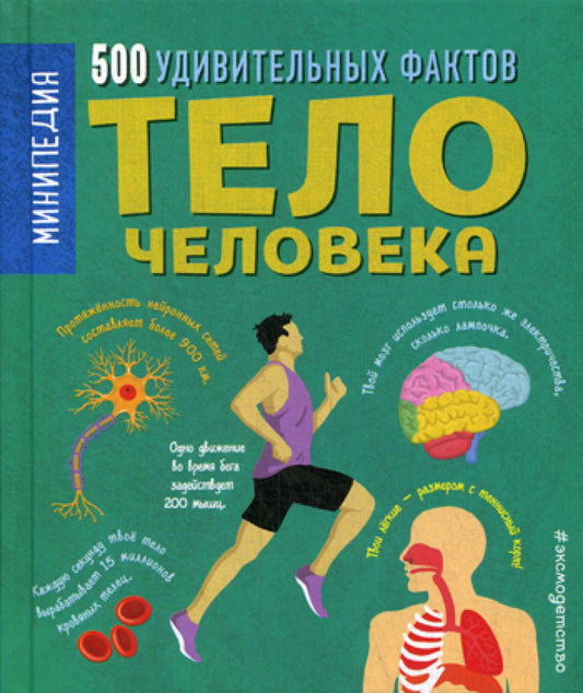 C'est un téléphone. 500 faits individuels