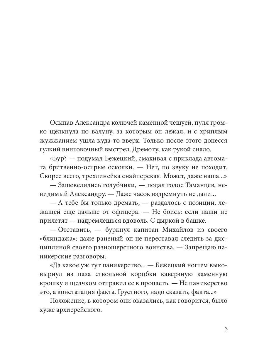 Rubrique impériale -1 : Любовь и кровь