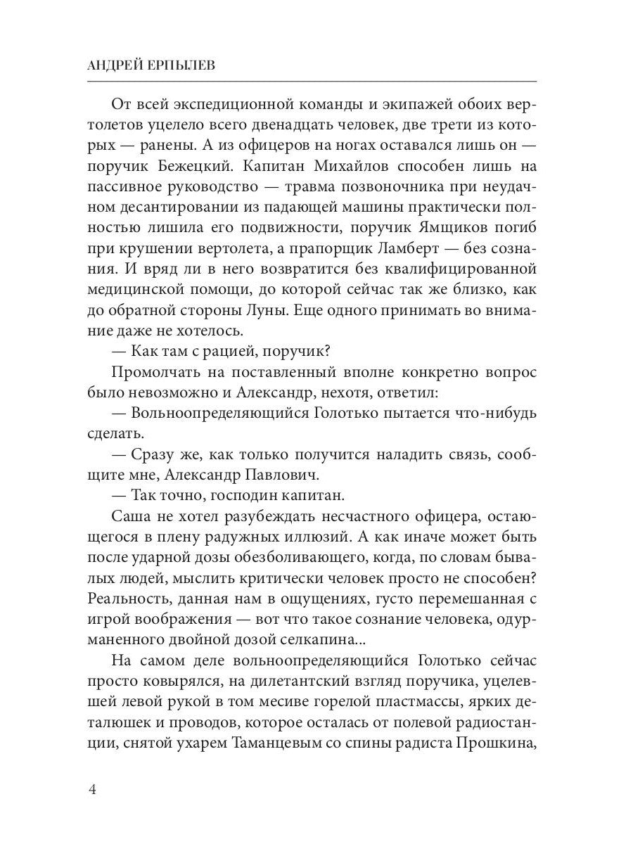 Rubrique impériale -1 : Любовь и кровь