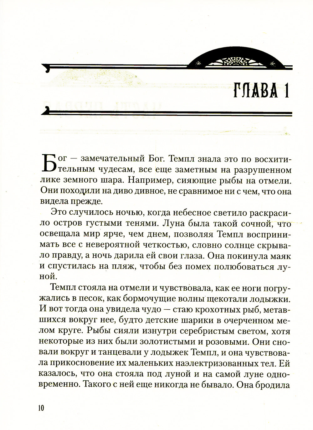 Жнецы суть ангелы