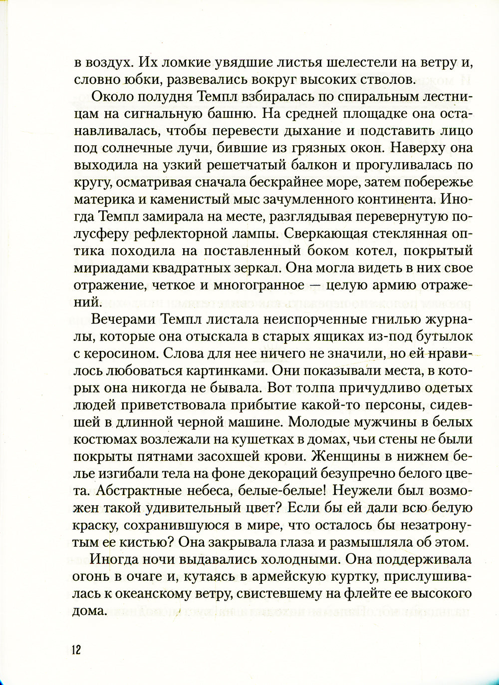 Жнецы суть ангелы