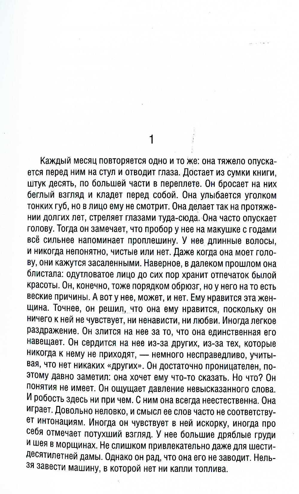 Дорога Великанов