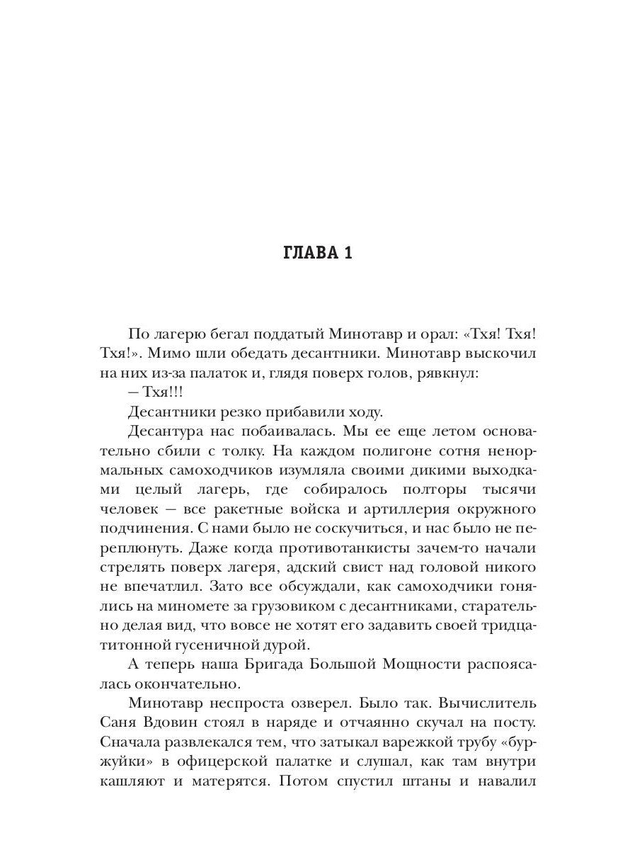 Оружие возмездия