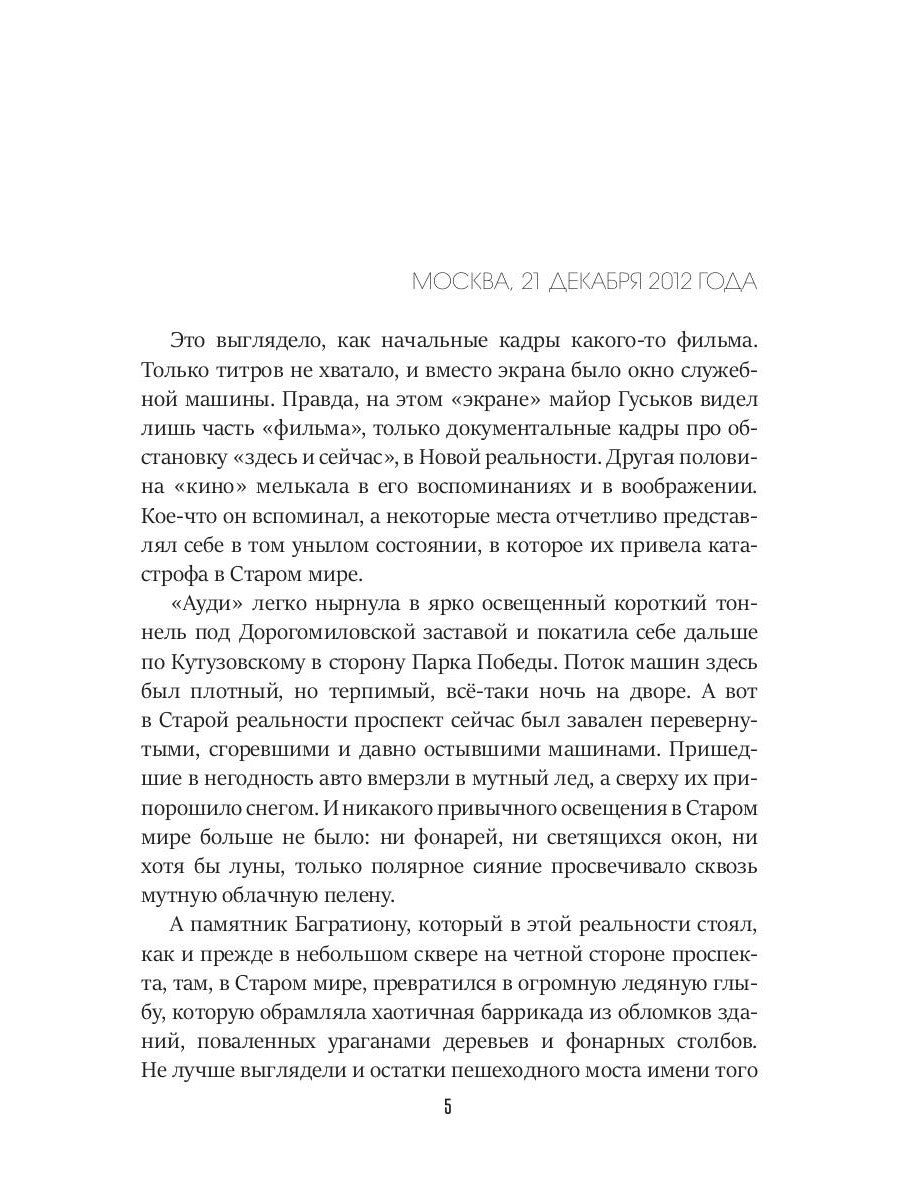 Нереальность. Navigateurs