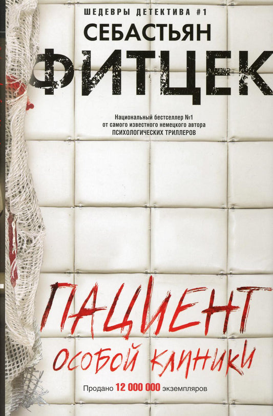 Cliniques pour patients : romain