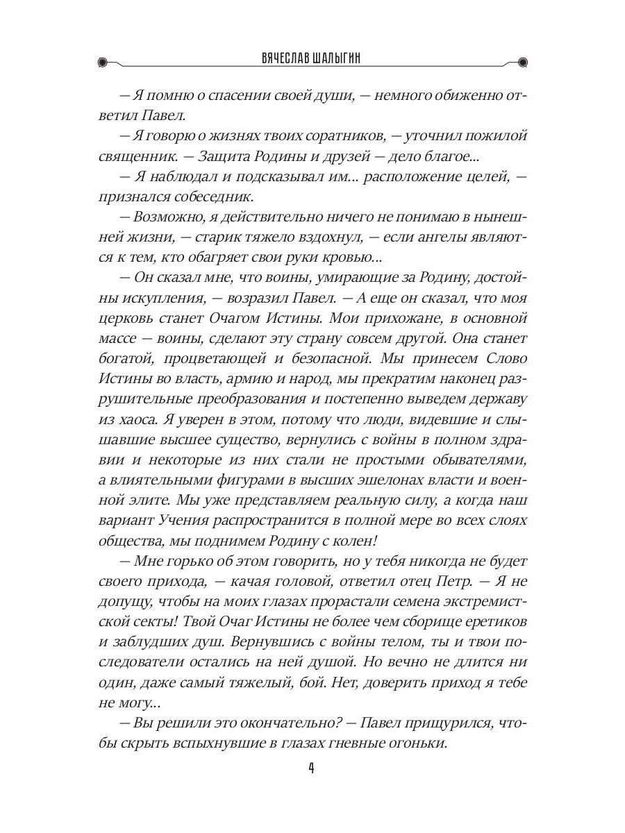 Время зверя