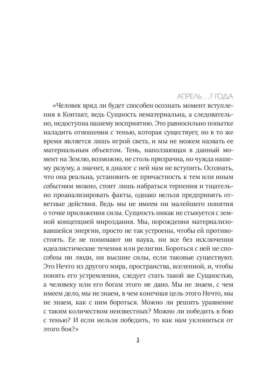 Бой с тенью