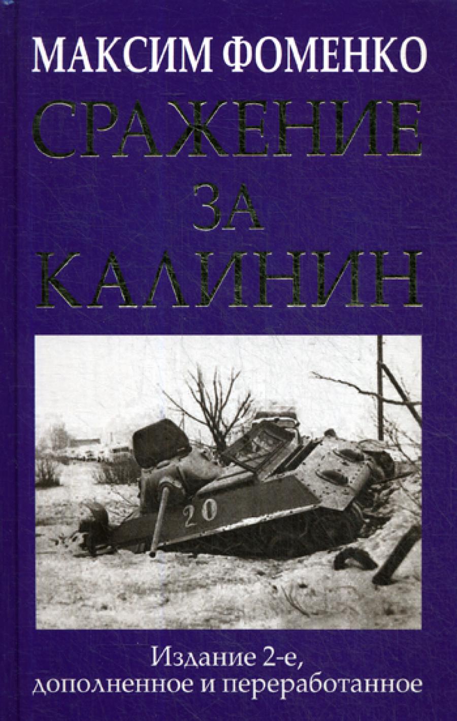 Prise en charge de Calinin