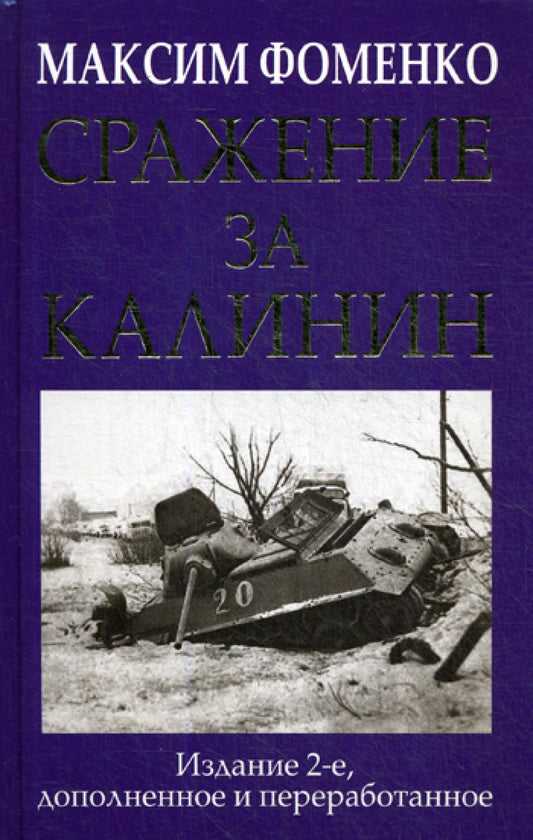 Prise en charge de Calinin