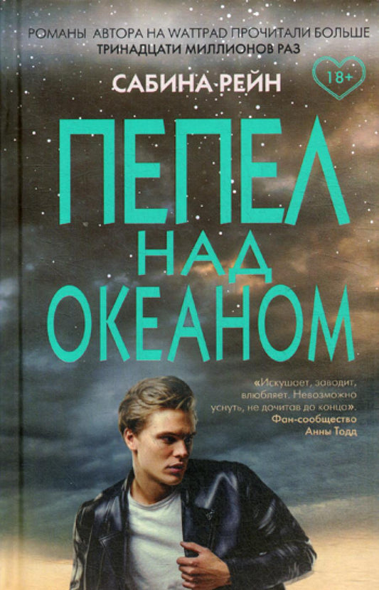 Le voyage sur l'océan