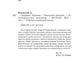 Opération "Караван". Правила подводной охоты. Кн. 4