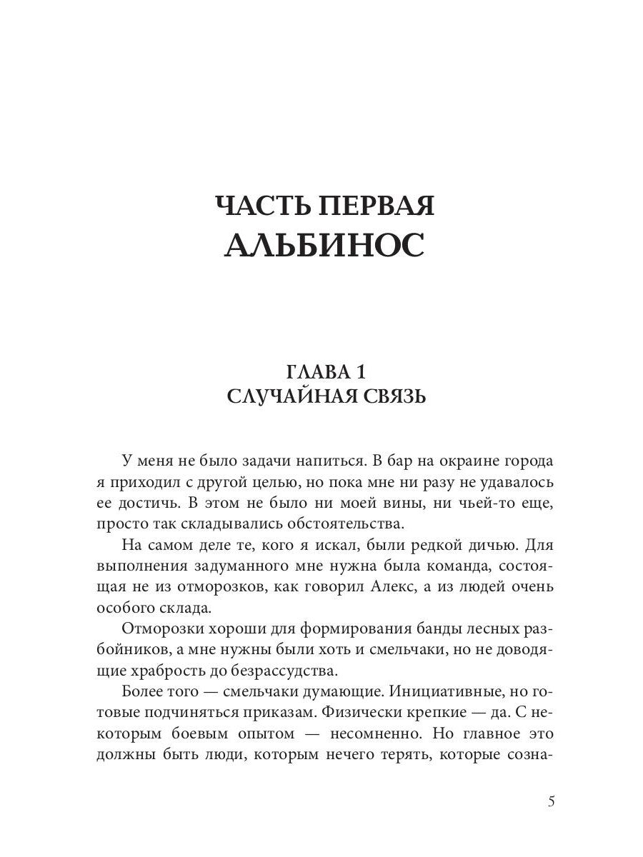 Opération "Караван". Правила подводной охоты. Кн. 4