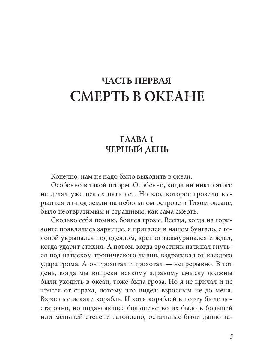 Большая охота. Правила подводной охоты. Кн. 3
