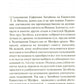 Толкование Евангелия от Иоанна, составленное по древним святоотеческим толкованиям