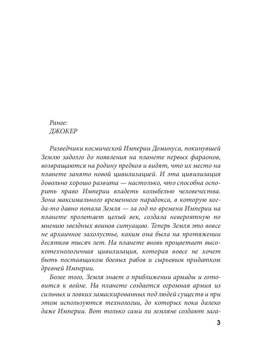 Враг моего врага