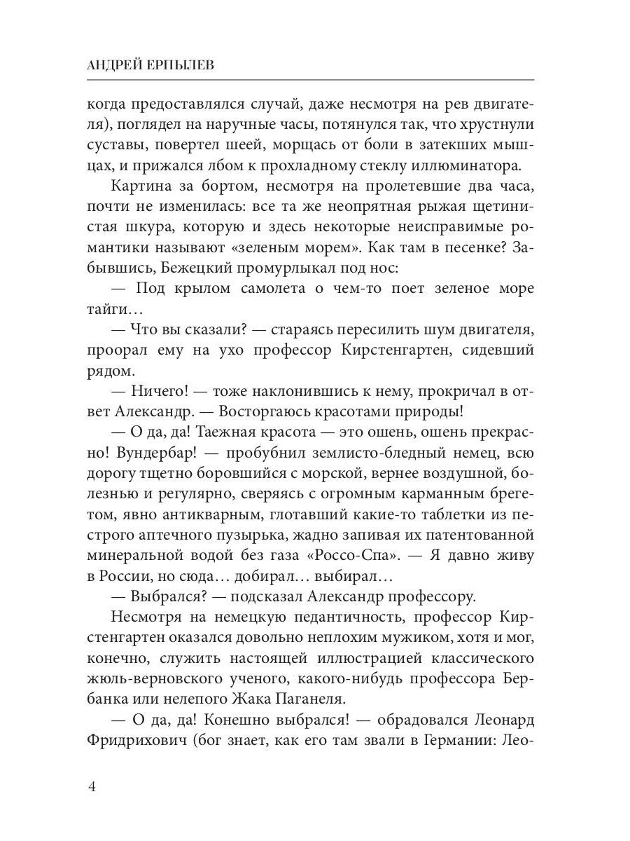 Слуга царю...