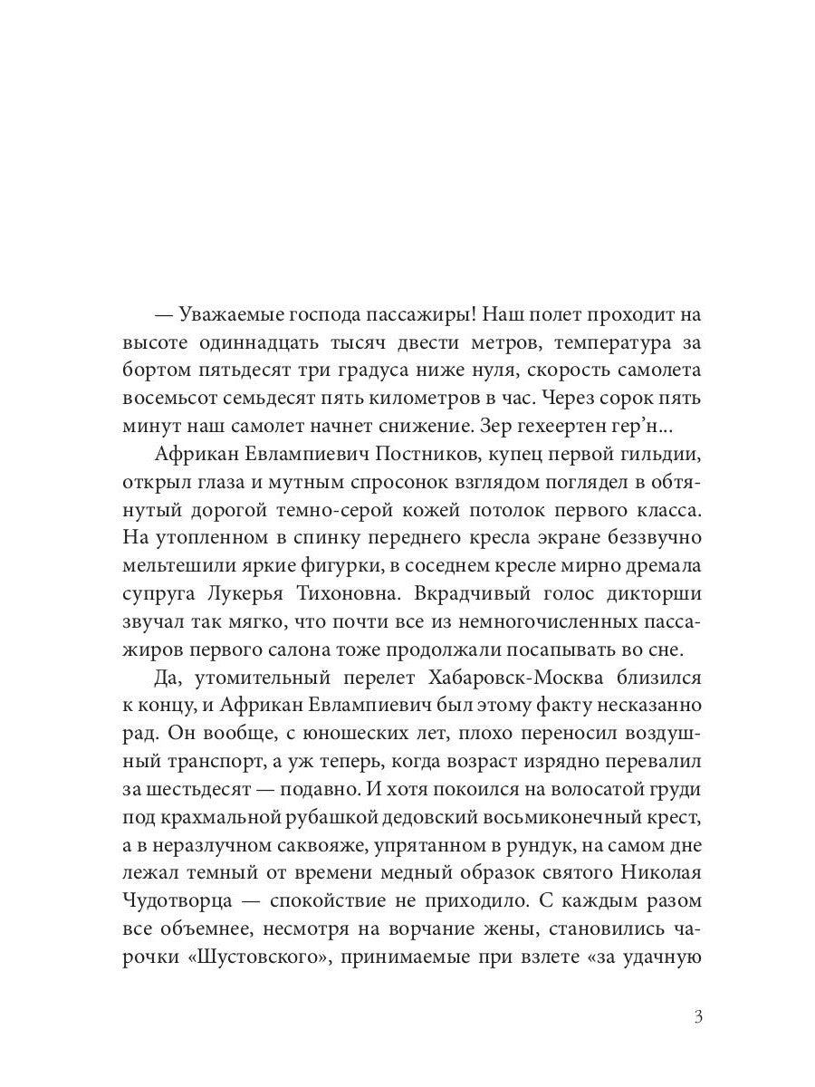 Расколотые небеса. Зазеркальная империя. Кн. 4