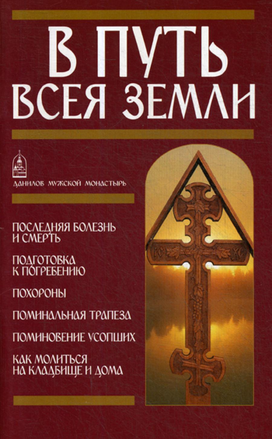 В путь всея земLI