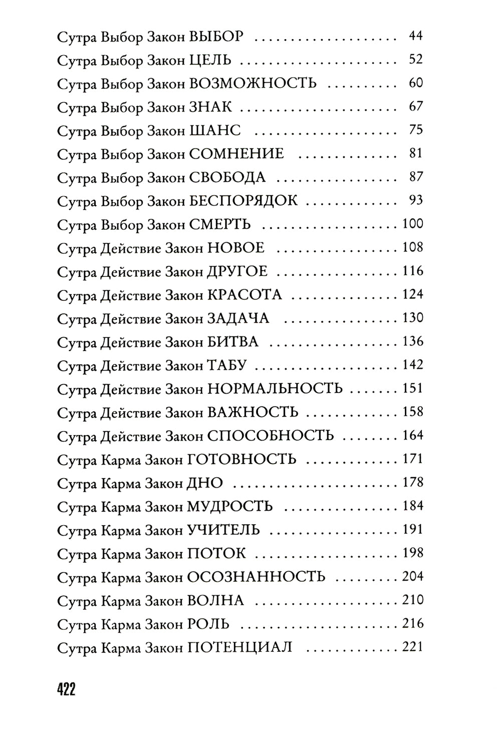 КАРМАЛОГИКА. Краткая версия (обл.)