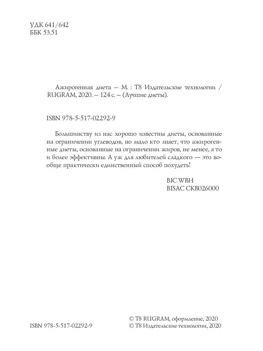 Régime alimentaire américain