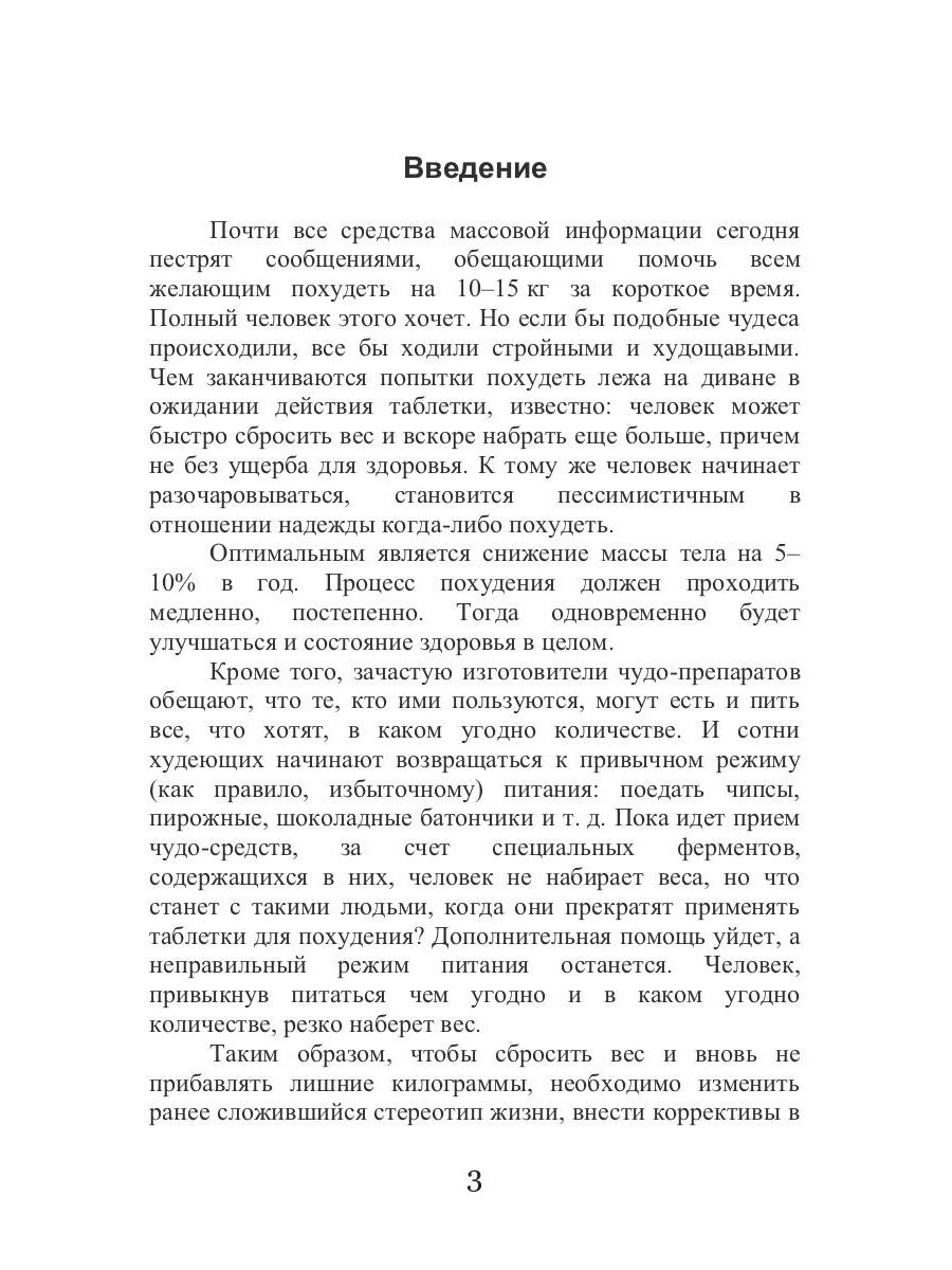 Régime alimentaire américain