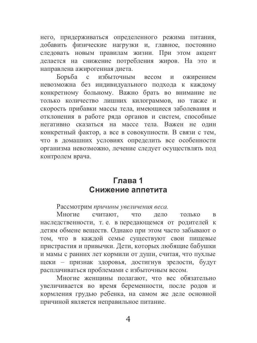 Régime alimentaire américain