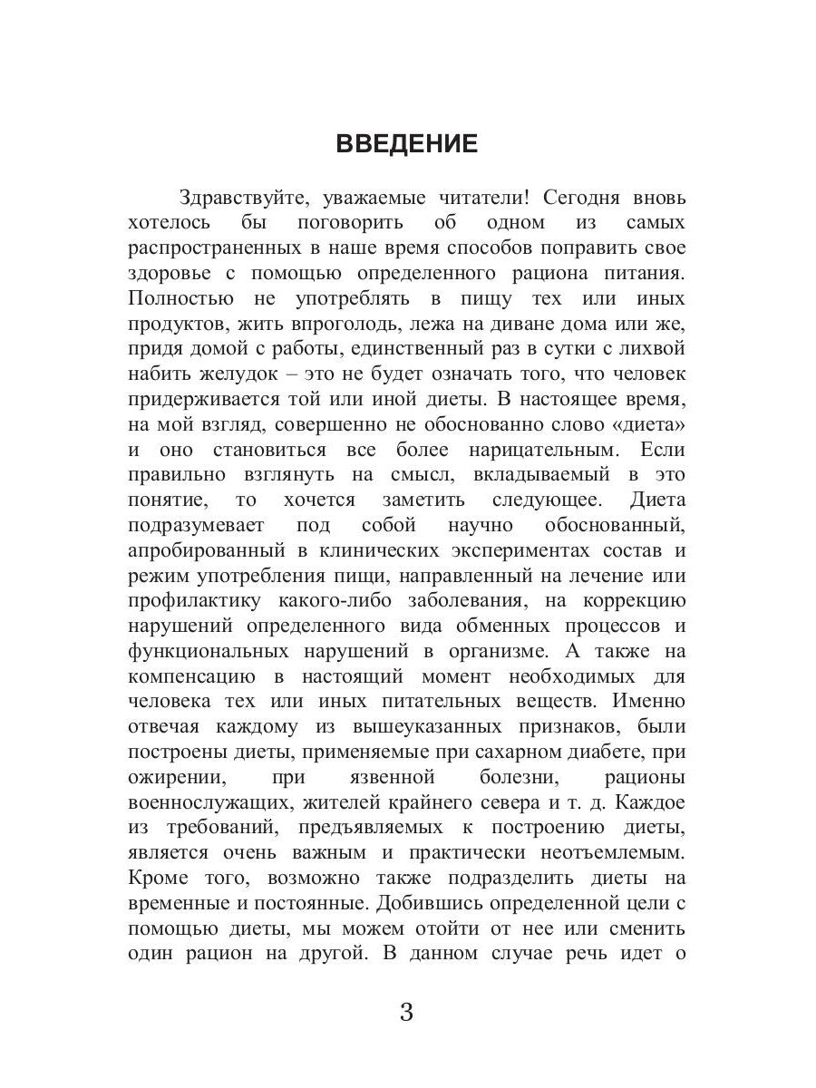 Диета звезд: астрокод питания