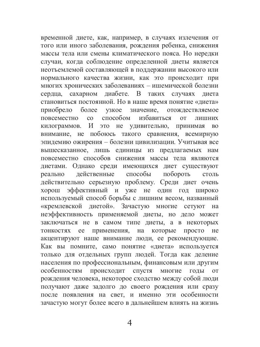 Диета звезд: астрокод питания