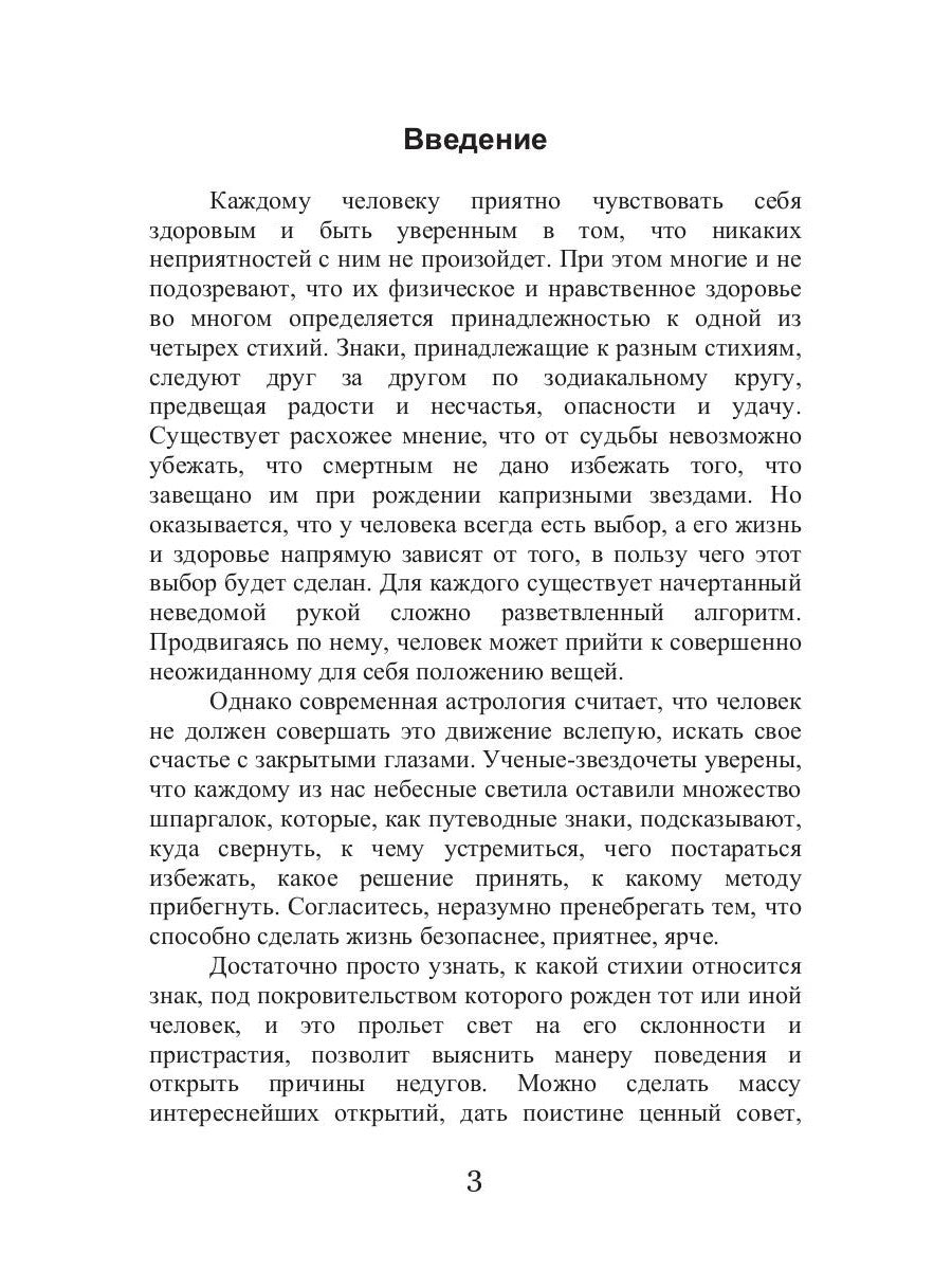 Звезды на страже вашего здоровья