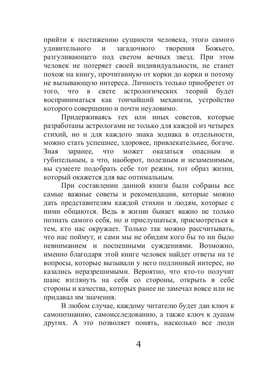 Звезды на страже вашего здоровья