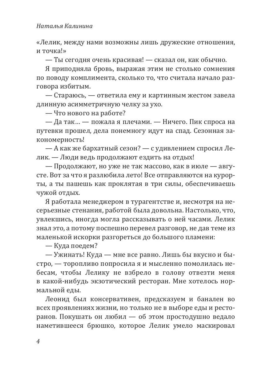 Малиновый запах надежды