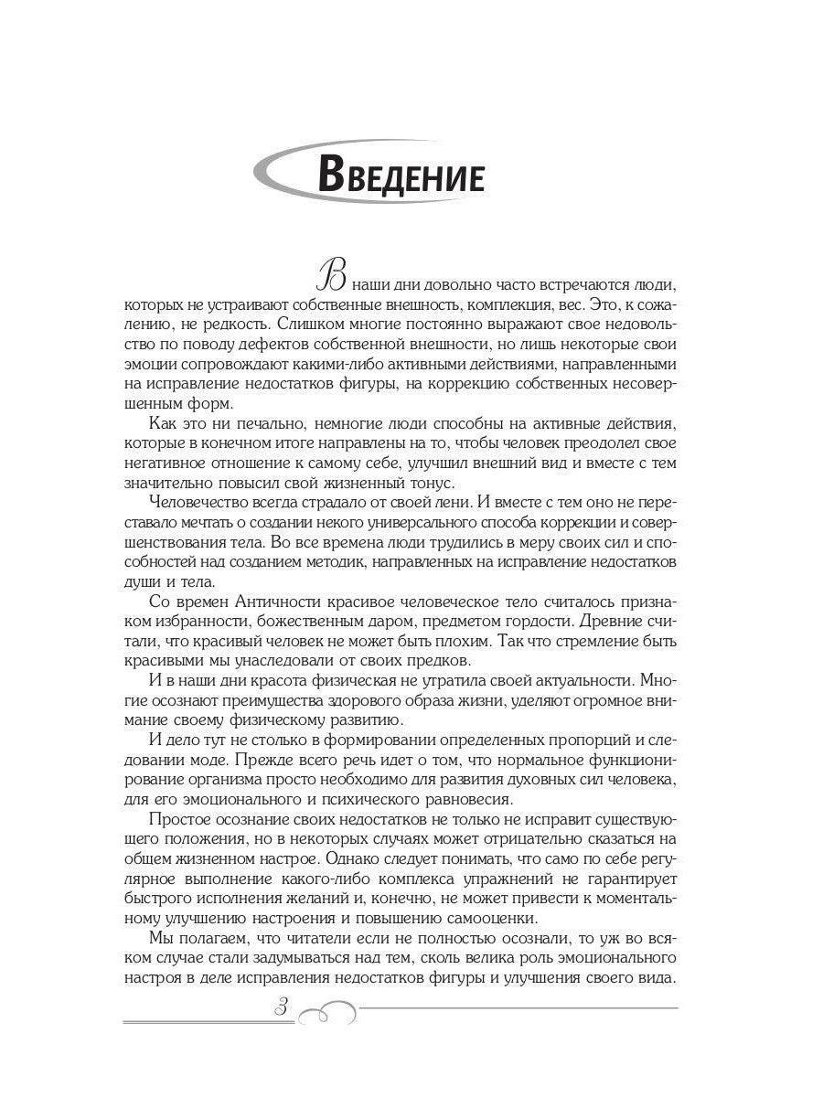 Худеем днем ​​и ночью