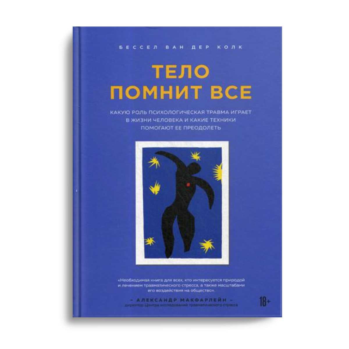 Nous l'avons dit : votre rôle dans le domaine de la psychologie est de jouer dans votre équipe et vos techniques pour vous prémunir.