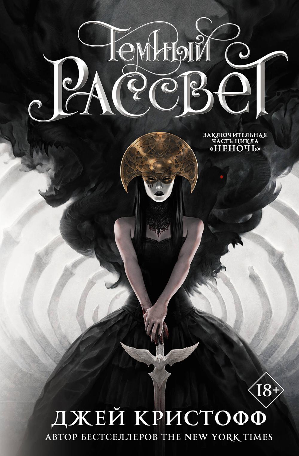 Le thème principal : román