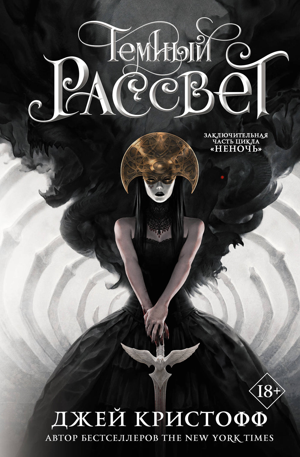 Le thème principal : román