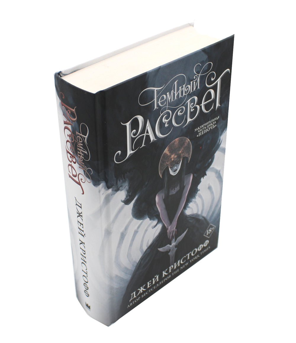 Le thème principal : román