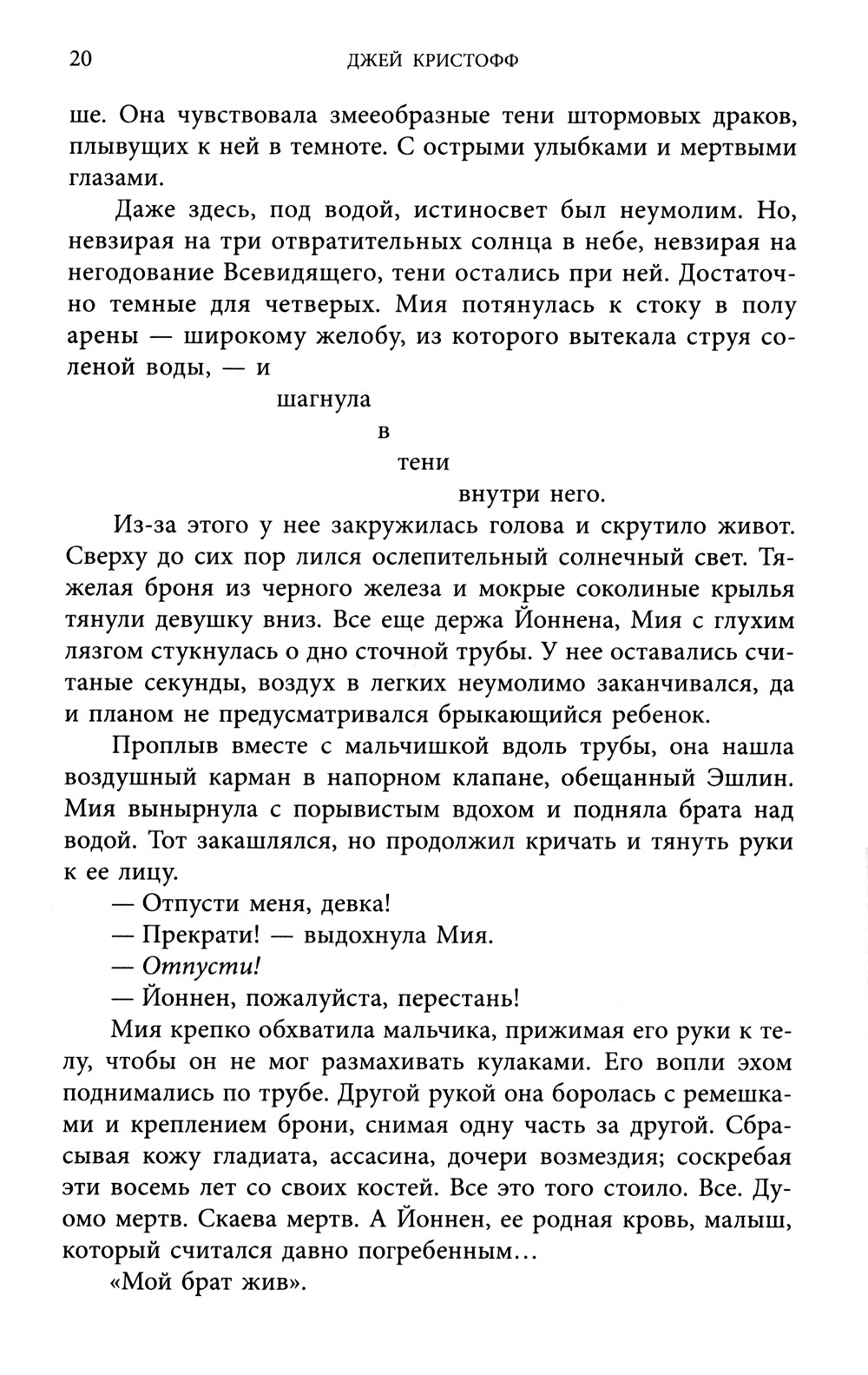 Le thème principal : román