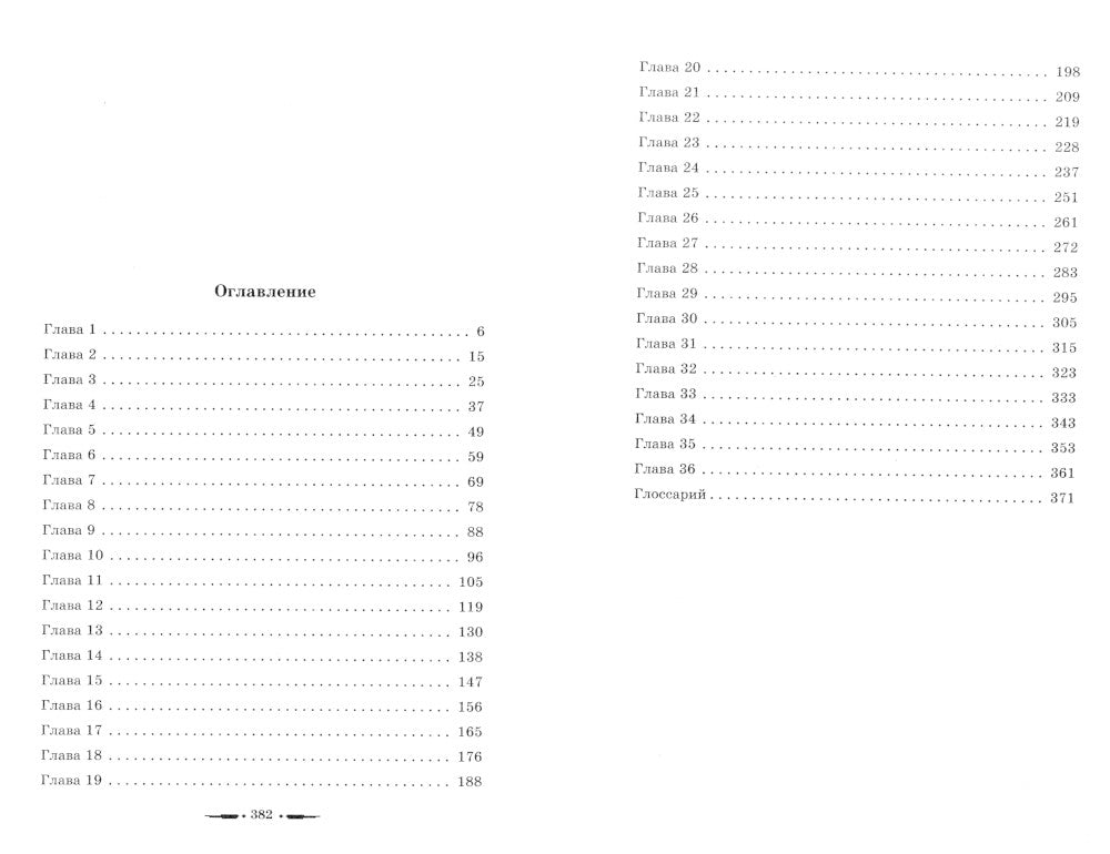 Гвардеец. 2-е изд