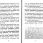Крылья любви. Воспоминания об архимандрите Ипполите (Халине)