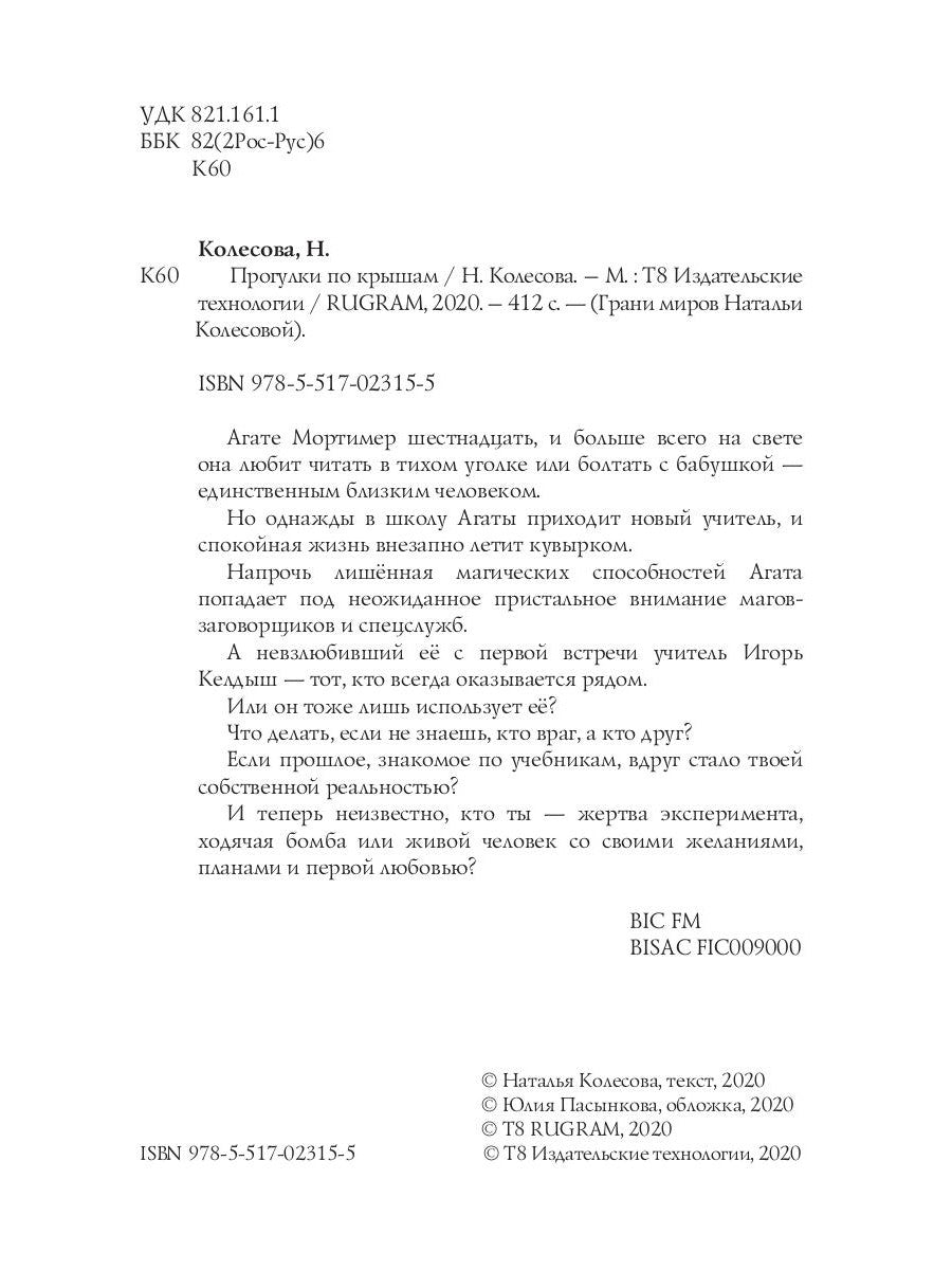 Programmes pour le crédit