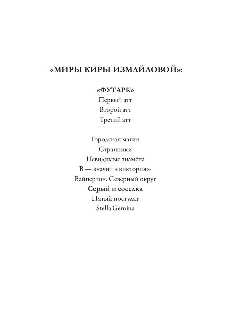 Серый и соседка