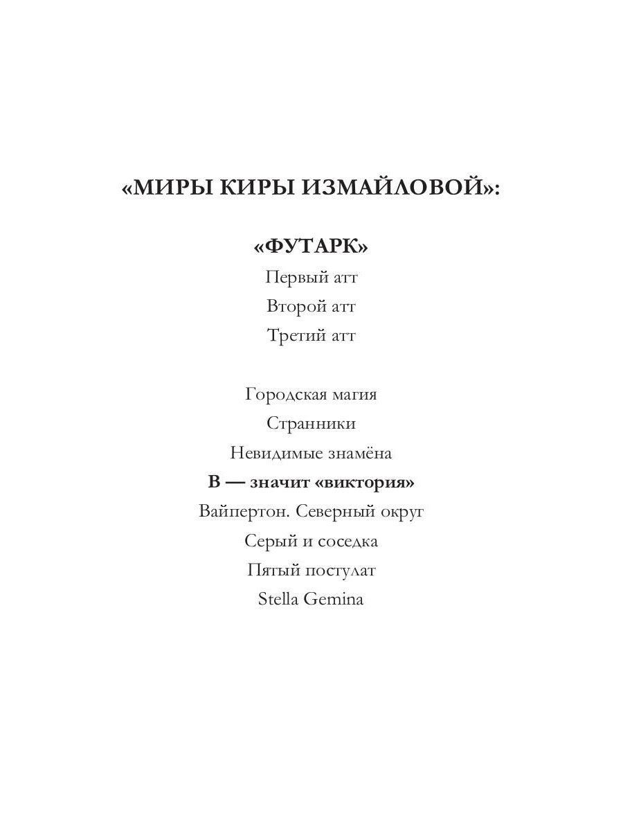 В - значит «Виктория»